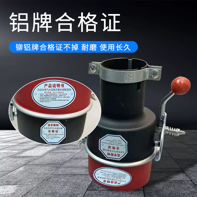 租赁式螺旋防火帽碳钢货车排气管阻火器涡流式发电机火花熄灭器