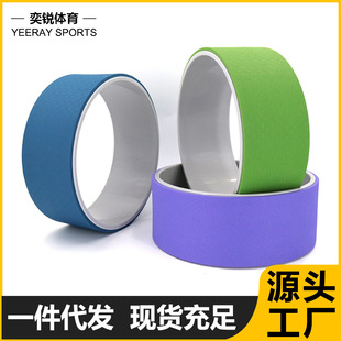 Factory Direct yoga wheel yoga suit Damo wheel anti-pressure back bending artifact Pilates tpe yoga wheel