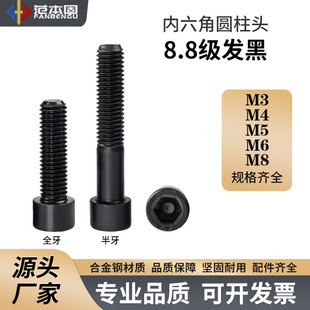 �ߏ���8.8���l�� �����ǈA���^ ��������˨ M3M4M5M6M8