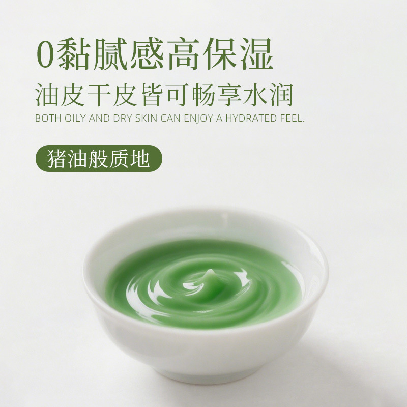 柿叶膏猪油膏缓解干燥秋冬防干裂滋润补水保湿猪油版柿叶膏面霜|undefined