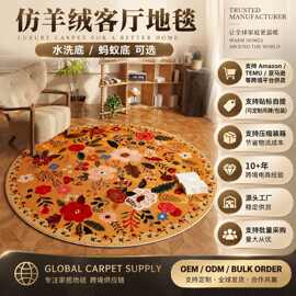 复古花卉仿羊绒圆形地毯客厅地毯家用卧室地垫柔软好打理通铺脚垫