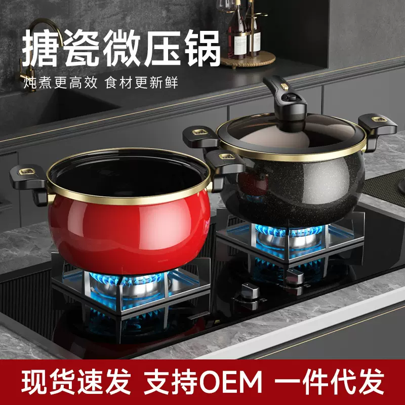 微压锅8升燃气灶电磁炉通用家用煮锅炖肉煲汤不粘锅珐琅搪瓷汤锅