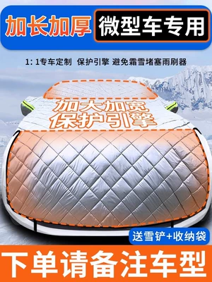 Car snow shield Winter - mini-carspecifically-designed-double-length-includes-snow-shovel-storage-bag