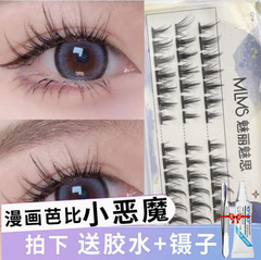 COS Partitioned Style Little Demon Single Cluster False Eyelashes Comic Style Natural Simulation Fairy Hair Mixed Set for Self-Application