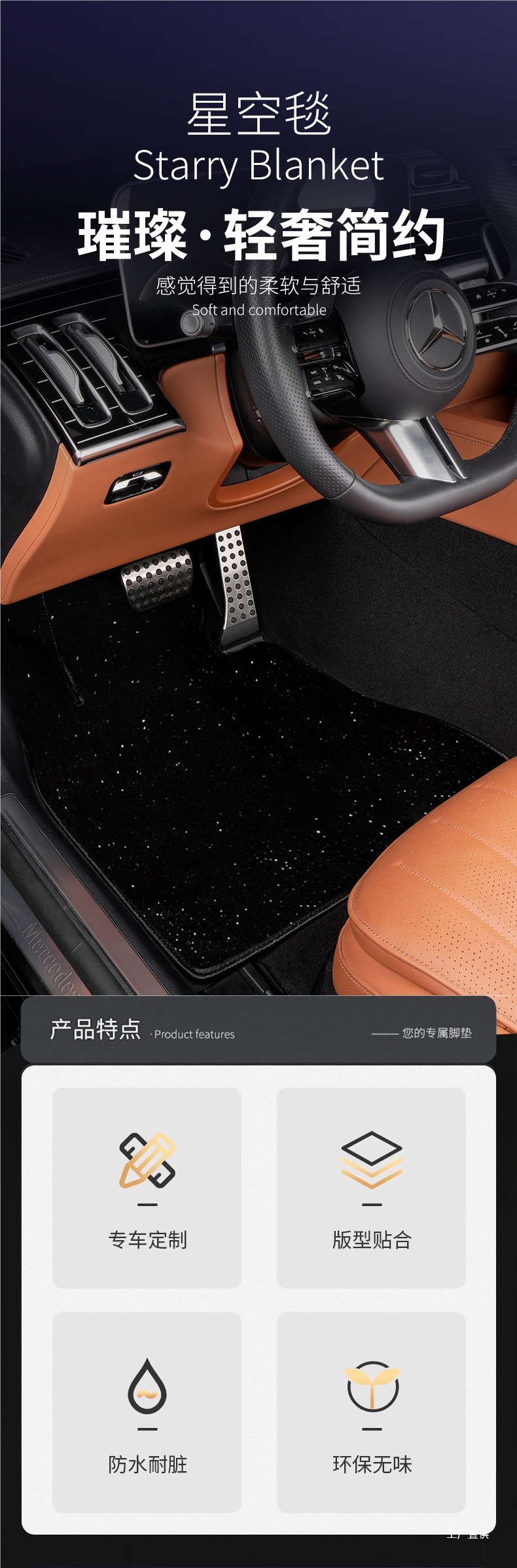 Starry Sky Blanket Foot Mats Imitation Cashmere Cashmere Plush Thickeneded Car Foot Mats Upper Carpet Special Original Car Peihui