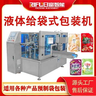 250型旋转式给袋机高速番茄酱沙拉酱芥末酱酱料包装机源头厂家