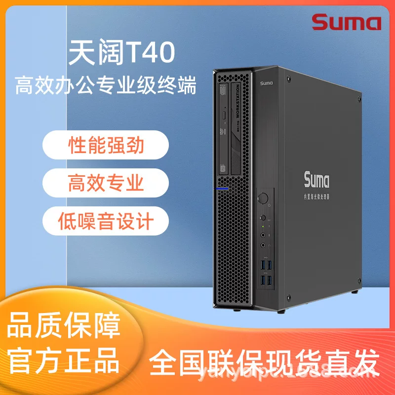 Zhongke управляемая Tiankuo T40/Настольная рабочая станция для инноваций в информационных технологиях, комплектный ПК W40P Haiguang 3350*2/T40