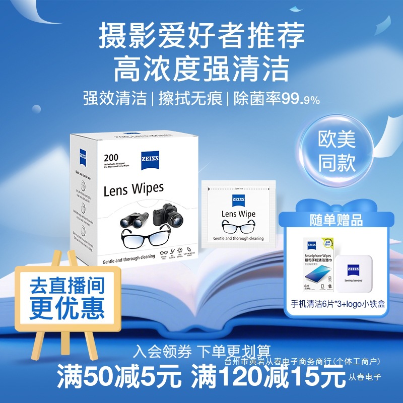 Zeiss/Zeiss 200 Pieces English Version Glasses Wipes Lens Cleaning Paper Glasses Cleaning Glasses Cleaning Wipes