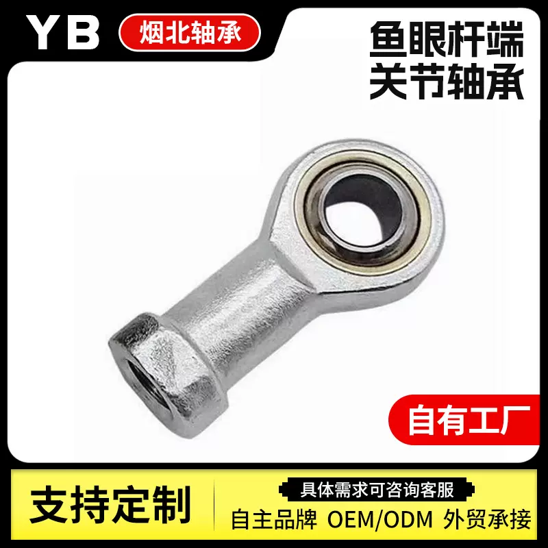 鱼眼杆端关节轴承SI5 SI6 SI8 SI10 SI12 SI14 SI16 18 20 22 T/K