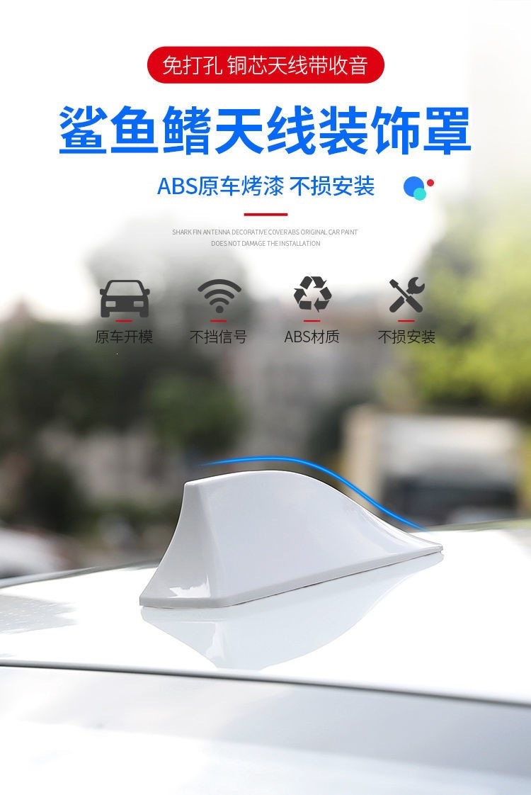 Suitable for Volkswagen POLO shark fin antenna, new Santana Jetta modified shark fin tail wing roof decoration
