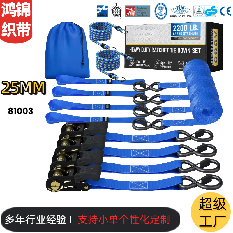 棘轮收紧器25mm4.5米货物运输捆绑带捆绑器拉紧器集装箱货物绑带