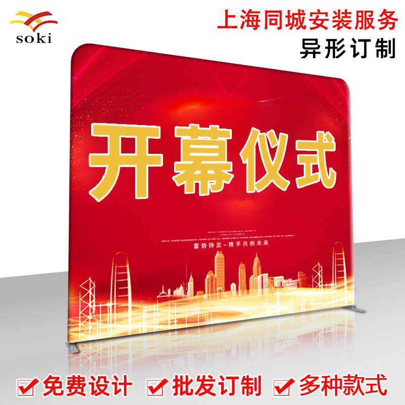 跨境快幕秀展会背景墙上海工厂豪华热升华经编布签到墙拉网展架