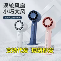 Новый usb зарядка портативный вентилятор мини студент портативный кронштейн турбо безлистный маленький вентилятор подарок оптом