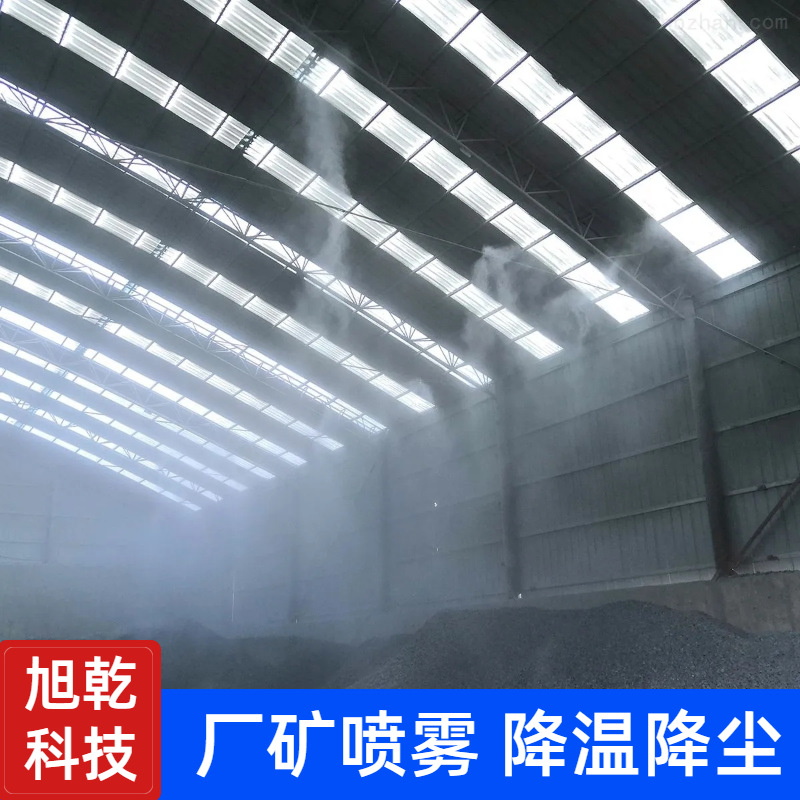 造雾机人造雾系统喷淋除尘系统人工造雾设备