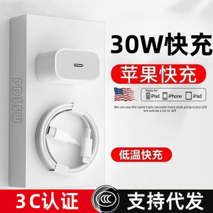 30w�O�����iphone14�����12pro������13����^x�֙CxrPD���b