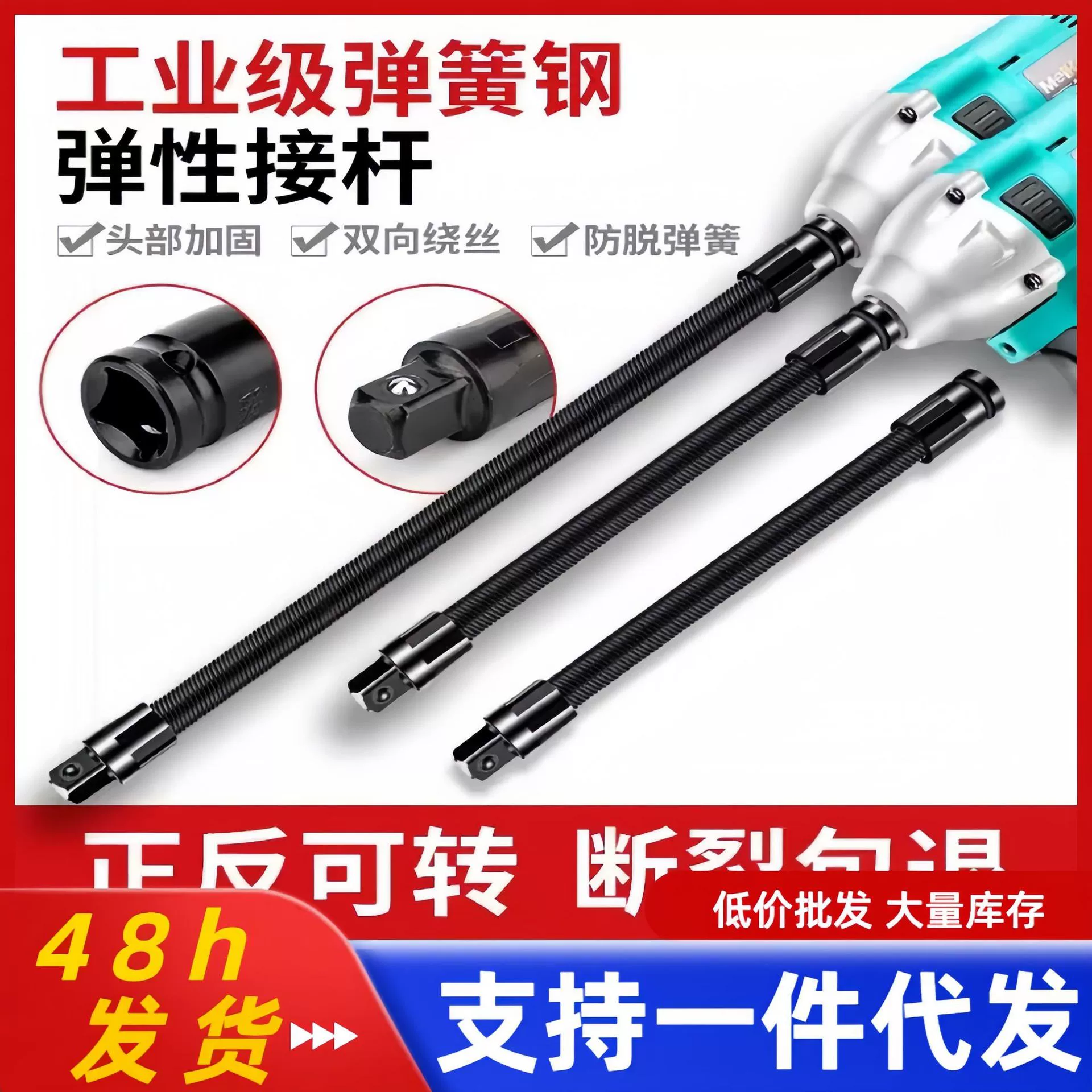 Электрический гаечный ключ Мягкая соединительная втулка удлинительный стержень 1/2 большой летающий упругий конвертер универсальный мягкий вал соединительный стержень