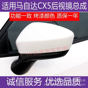 Mazda CX5 13 14 sol və sağ elektrik qatlanan arxa görüntü güzgüsü