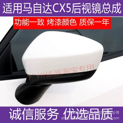 Rear mirror/rearview mirror assembly Assembly 13 14 Models Left