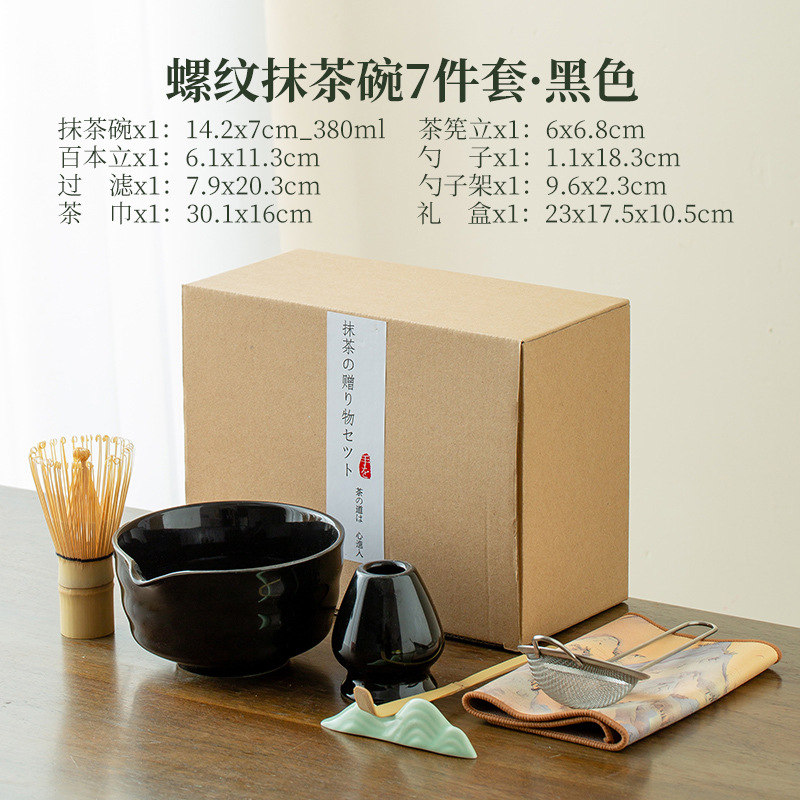 Cuenco de matcha, lujo ligero, nuevo estilo chino, caja de regalo japonesa, juego de té de cerámica Baibenli, juego de té, té de alta calidad, Dehua