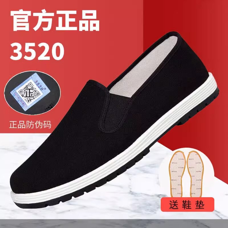 3520 Old Beijing Cloth Shoes Men's Thickened Soft-soled Breathable Middle-aged and Elderly Cloth Shoes Work Driving Black Cloth Shoes