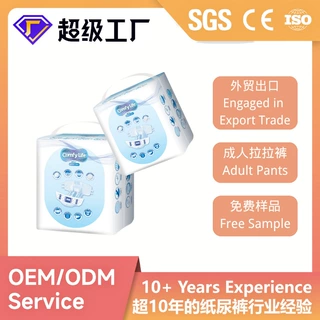 Adult Printed Diaper贴牌成人纸尿裤加大码纸尿片老年人尿不湿