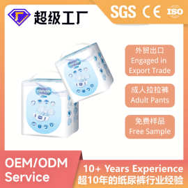 Adult Printed Diaper贴牌成人纸尿裤加大码纸尿片老年人尿不湿