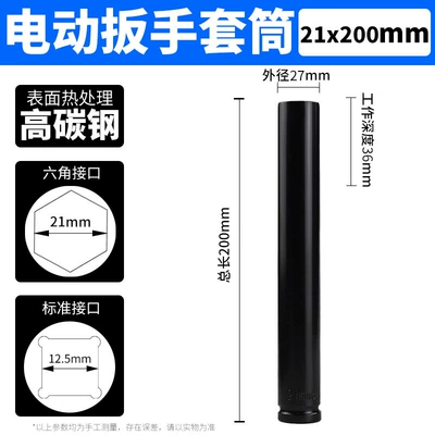 electric drill lengthened socket tool | Mühərrik tənzimləmə alətləri - sleeve-21200