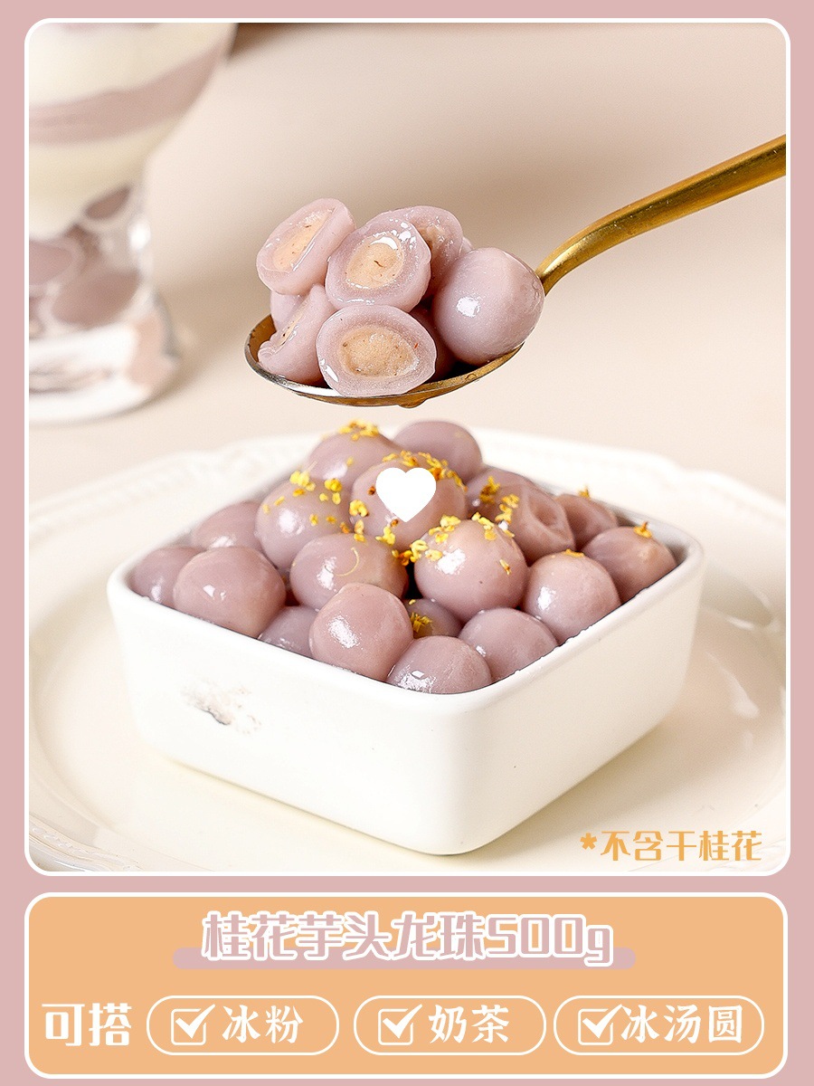 [더블 맛] Osmanthus Taro 드래곤 볼 500g * 1 팩