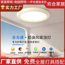 全光普护眼灯卧室吸顶儿童月亮灯具现代简约房间奶油风走廊过道灯