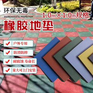 Outdoor rubber floor mat school kindergarten runway factory playground plastic floor tile community non-slip floor mat
