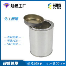200ml400ml双线口PVC胶水马口铁罐密封金属化工圆罐小油漆样品罐