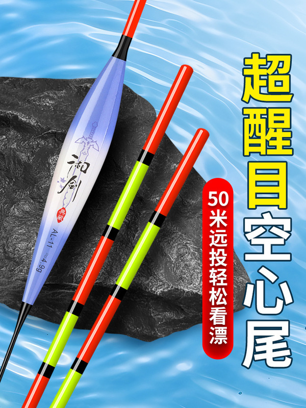 全水域ナノフロート、フルアイ、太い中空テール、高感度、高齢者近視、遠投、大型フナ、鯉フロート|undefined
