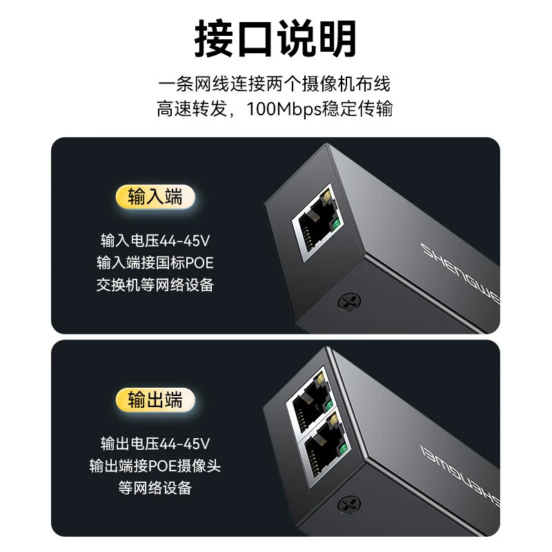 胜为 Gigabit PoE repeater isolated national standard repeater switch poe one to two CPOEG12