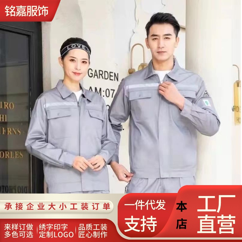 Anti-static work clothes suit wear-resistant stain-resistant auto repair clothing gas station thick thin labor protection work clothes customization