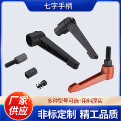 調整可能な位置調整ハンドル7字ハンドル調整可能ハンドルM4-M16円形六角L型自動ロックハンドル多色