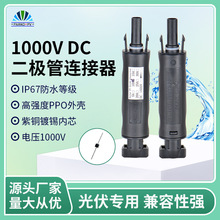 ���ƶ��O���B����MC4���������^1000V̫��ܰl�ϵ�y����B����