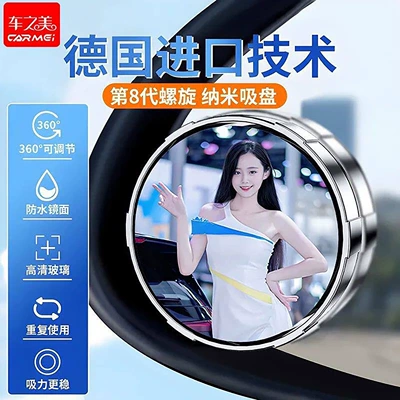Car rearview mirror, small round mirror, reverse aid, wide-angle ultra-high-definition waterproof curved large-view auxiliary mirror (Large field of view rear view auxiliary mirror) - flagship-version-120d-waterproof-ultra-clear-mirror-pair-wide-field-of-view
