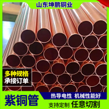 加工T2紫铜管 切割T2薄壁毛细紫铜管 h59空心 铜套精密毛细盘管