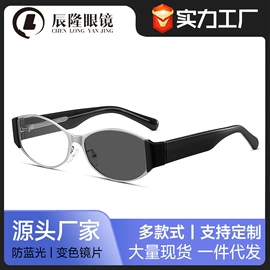 太阳镜;框架眼镜;防辐射眼镜