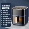 Blue [8L visual mechanical model D] power-off memory + temperature control and time control