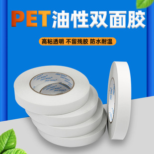 PET�p���z���Ƴ��͜�PET͸���p���zճ������3m������ճ�{���p���z