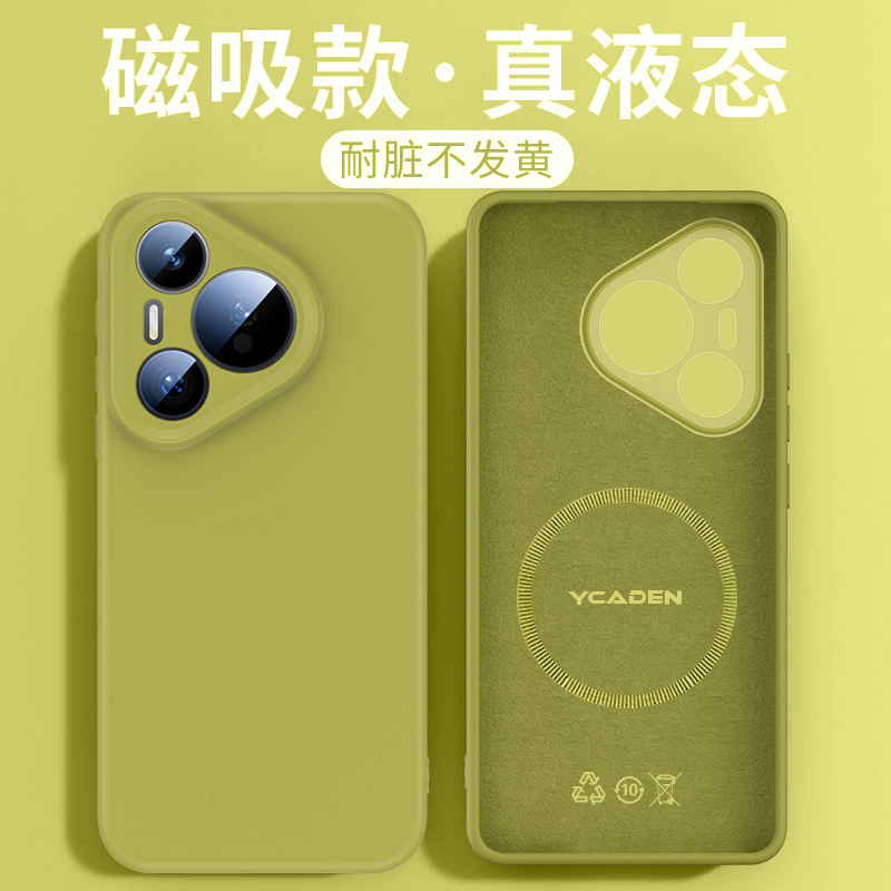 适用华为Pura80ultra手机壳p80Pro液态硅胶保护套防摔magsafe磁吸|undefined