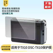 �m������TX10 DSC-TX10������ĻĤ����䓻�ܛĤĥɰ��ָ�y����Ĥ