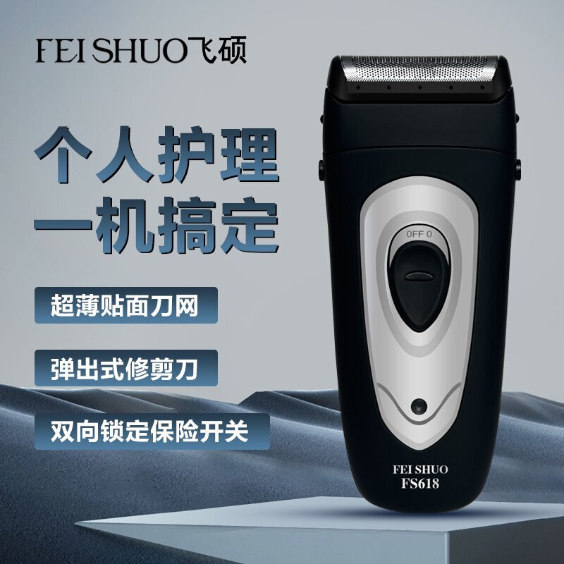 Electric shaver reciprocating razor rechargeable single head shaving clean push-out sideburns FS618