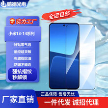 新款8K高清钢化电镀曲屏适用小米手机保护膜防摔防爆小米13钢化膜