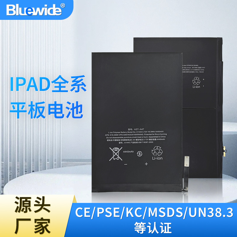 Suitable for Ipad1/2/3/4/5/Air/Mini Apple Tablet Battery Built-In Battery iPad Battery Cross-Border
