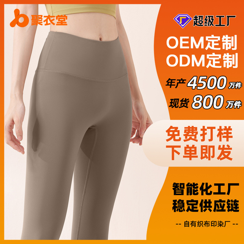 [Procesamiento personalizado] La fábrica de origen de medias deportivas de yoga melocotón muestra la selección de color del logotipo OEM