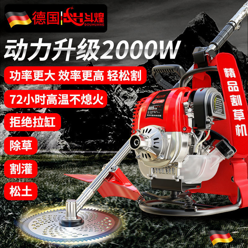 德国斗煌割草机除草割草机四冲程背负式松土开荒汽油深耕机农直销