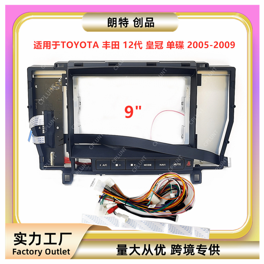 适用TOYOTA丰田12代皇冠安卓导航面框DVD面板百变套框音响改装