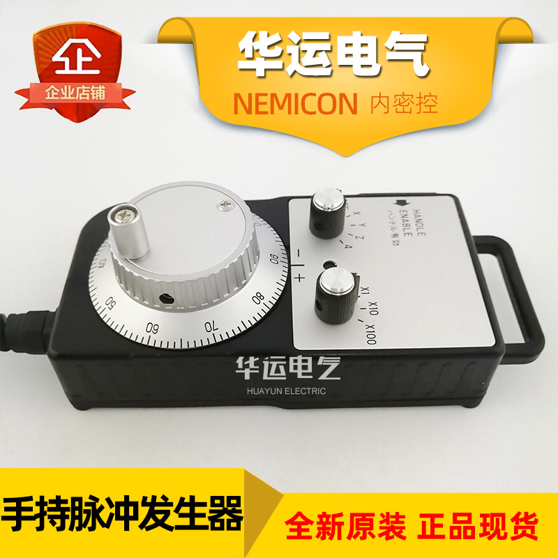 原装正品 HP-L01-2D PL1-300-00E 内密控手持脉冲发生器 NEMICON